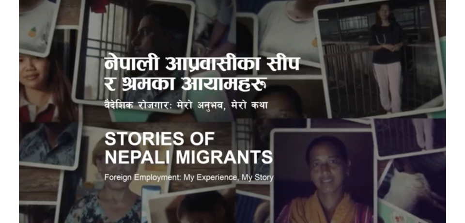 A collage of many people's portraits, with text in Nepalese and English "Stories of Nepali Migrants: Foreign Employment: My Experience, My Story."